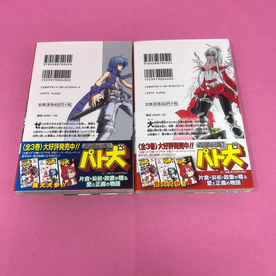 魔砲使い黒姫 全18巻 初版 - メルカリ