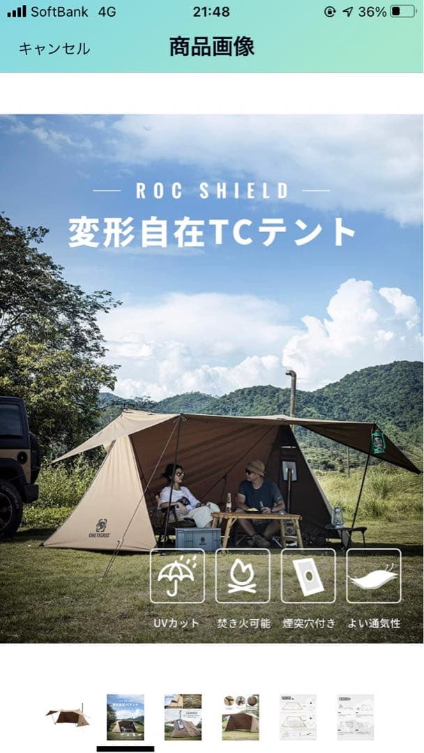 OneTigris ROC SHIELD ワンティグリス ロックシールド TC - メルカリ