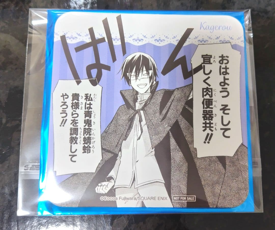 妖狐×僕SS いぬぼく 藤原ここあ カフェ ランダムコースター 青鬼院蜻蛉