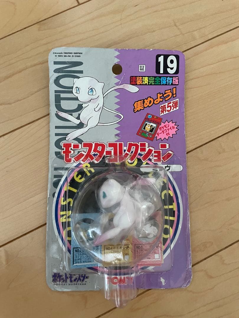 【激レア】モンスターコレクション　ミュウ ポケモン - モンスターコレクションEX EMC_18 ポケットモンスター