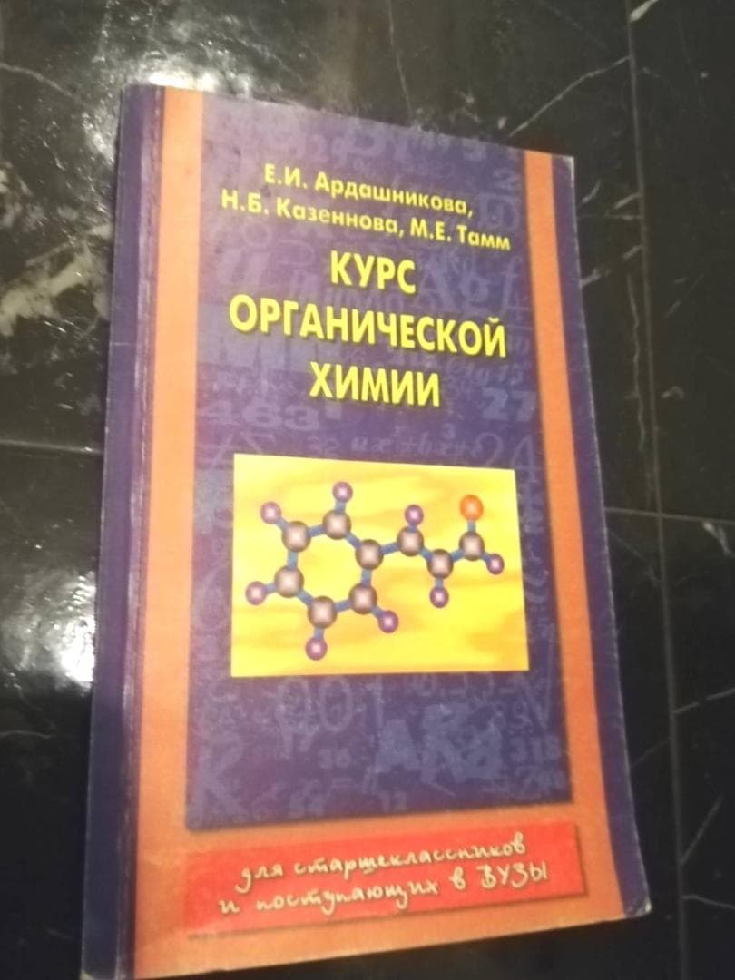 洋書 ロシア語 化学 露語 参考書 1998年　専門書　科学 初級ロシア語文法 | 黒田 龍之助 |本 | 通販 | Amazon