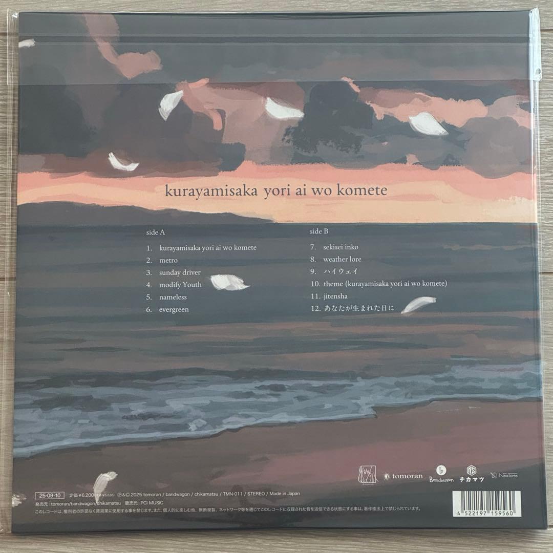 特典CD・ステッカー付き】kurayamisaka LP - メルカリ