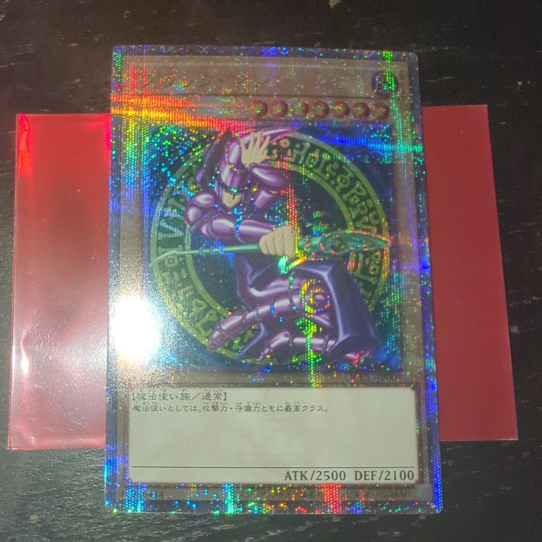 遊戯王 ブラックマジシャン 25th シークレット シク 初期イラスト