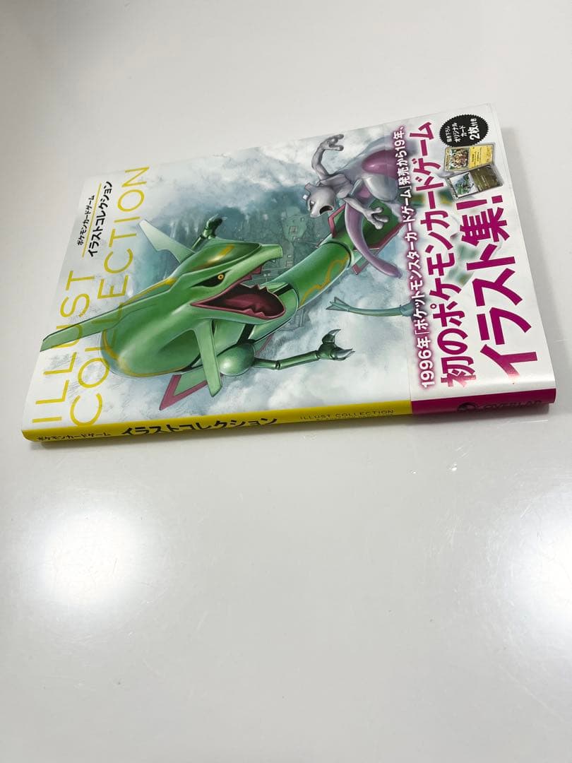 ポケモンカードイラストコレクション本おきがえピカチュウレックウザ未