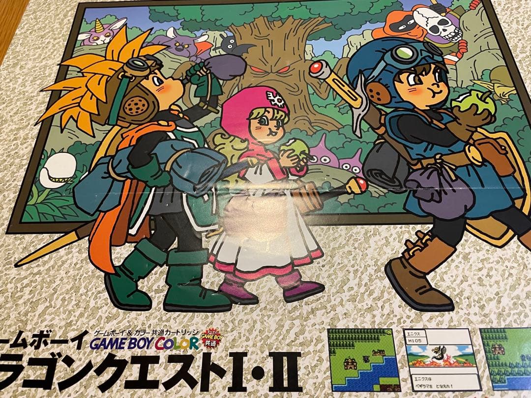 GB版 ドラゴンクエストI II 販促ポスター b2 - メルカリ