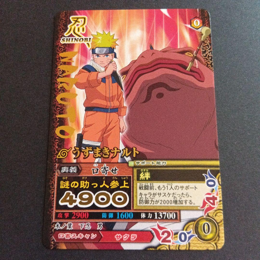 データカードダスNARUTO うずまきナルト まとめ売り3枚 - メルカリ