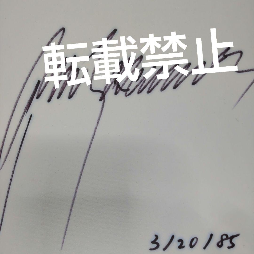 写真更新あり☆オマケ付可】↑坂本龍一さん 教授の1985年 直筆サイン