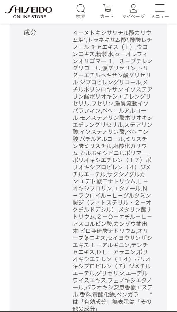 資生堂《REVITAL》エマルジョン II しっとりタイプ　130ml