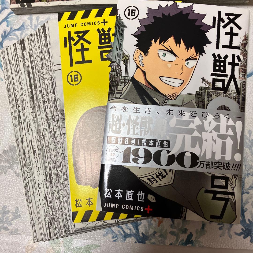 裁断済】怪獣8号 第14,15,16卷 3冊セット - メルカリ