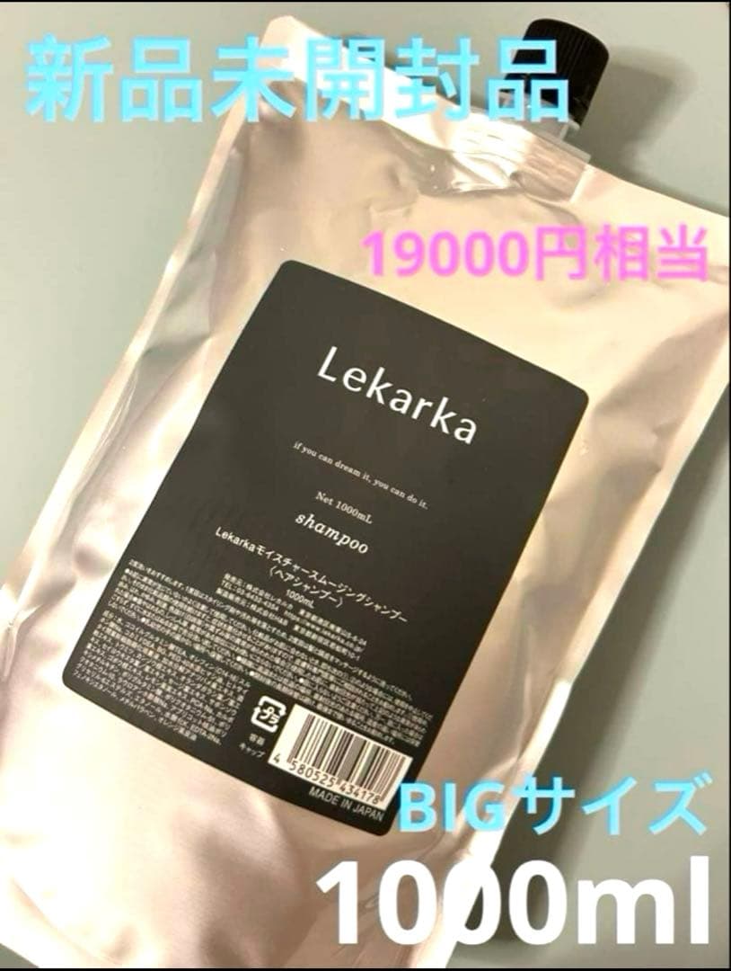 vivorka（ヴィヴォルカ）レカルカ　シャンプー＆トリートメント新品　幹細胞 R65BIKHibEYxLyWTOk4X4AU0gDL--
