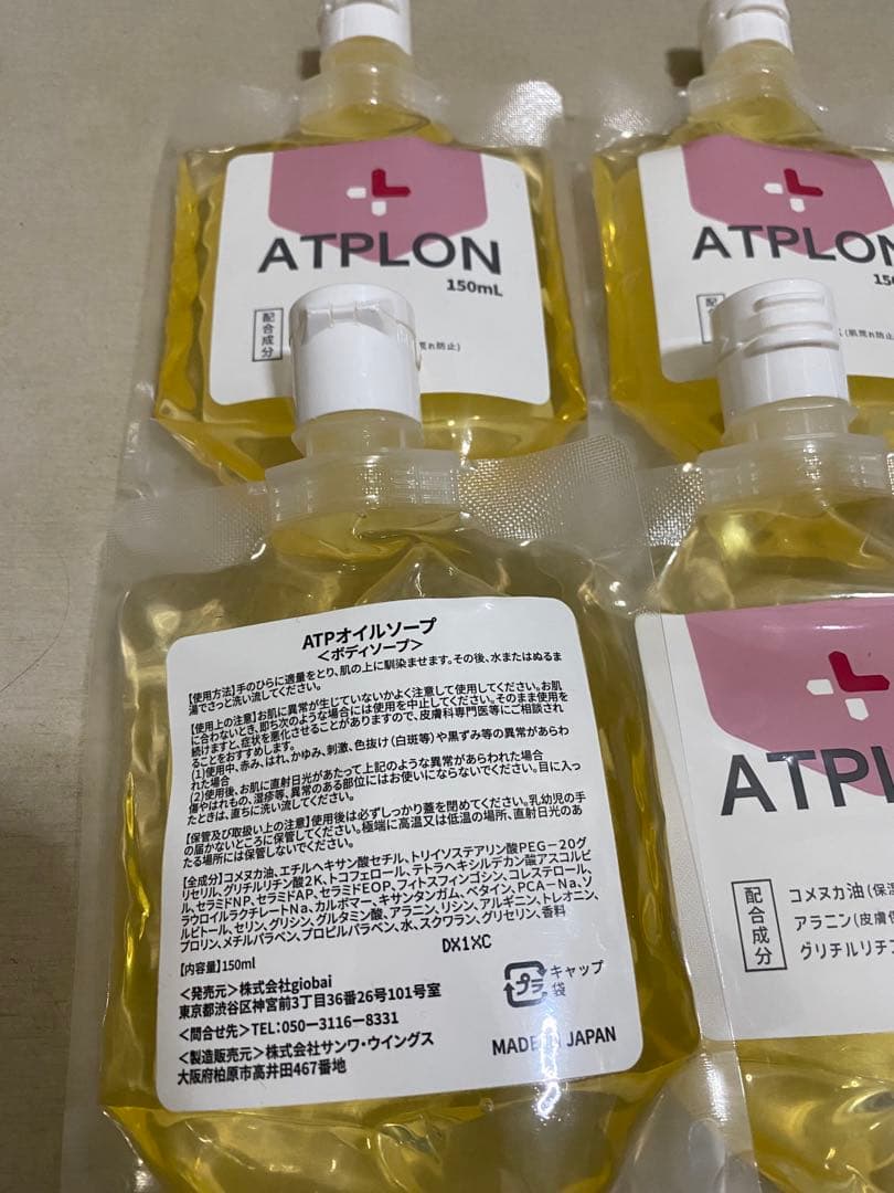 ATPLON ATPオイルリーブ 150mL 4個セット