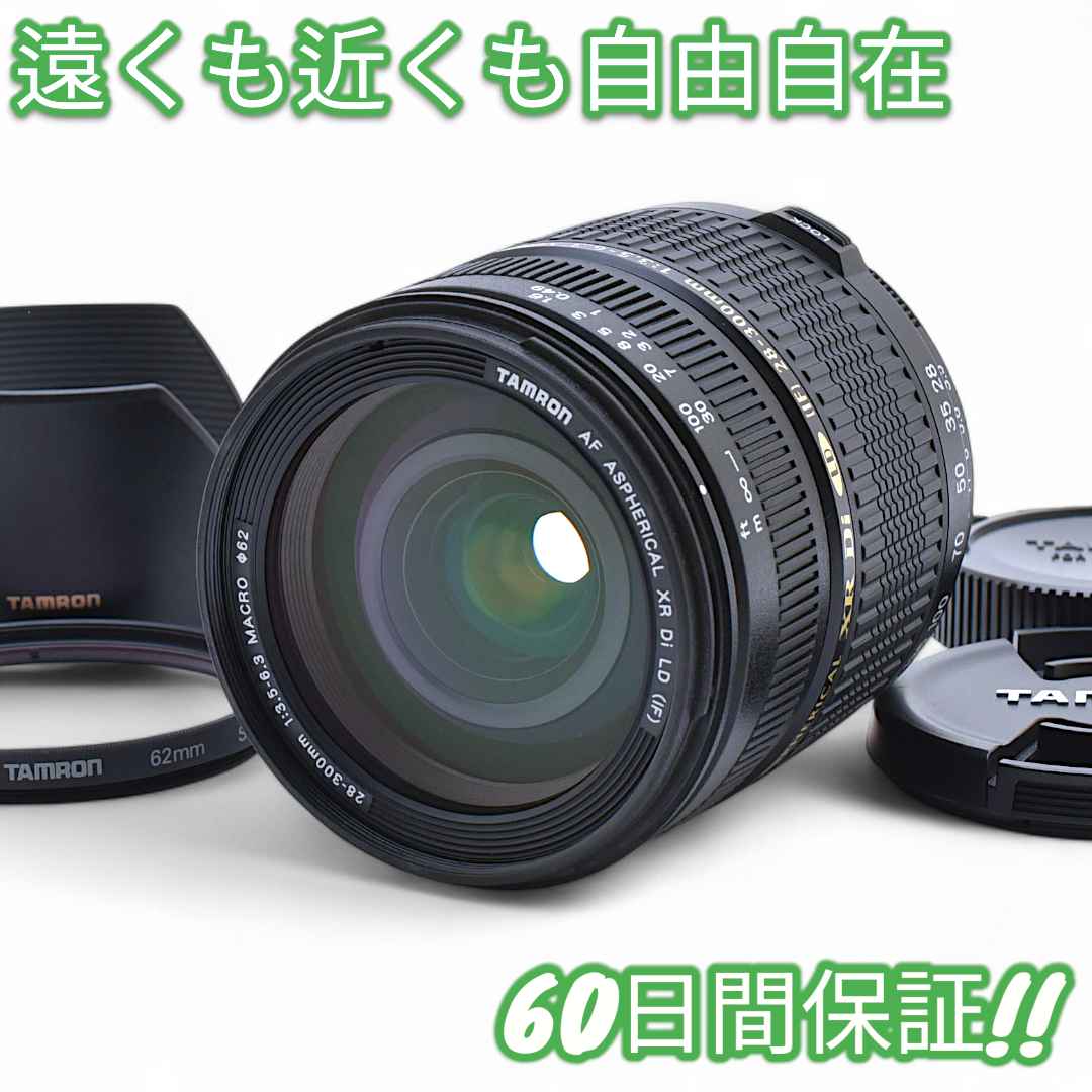 Tamron AF 28-300mm F3.5-6.3 XR Di Nikon用