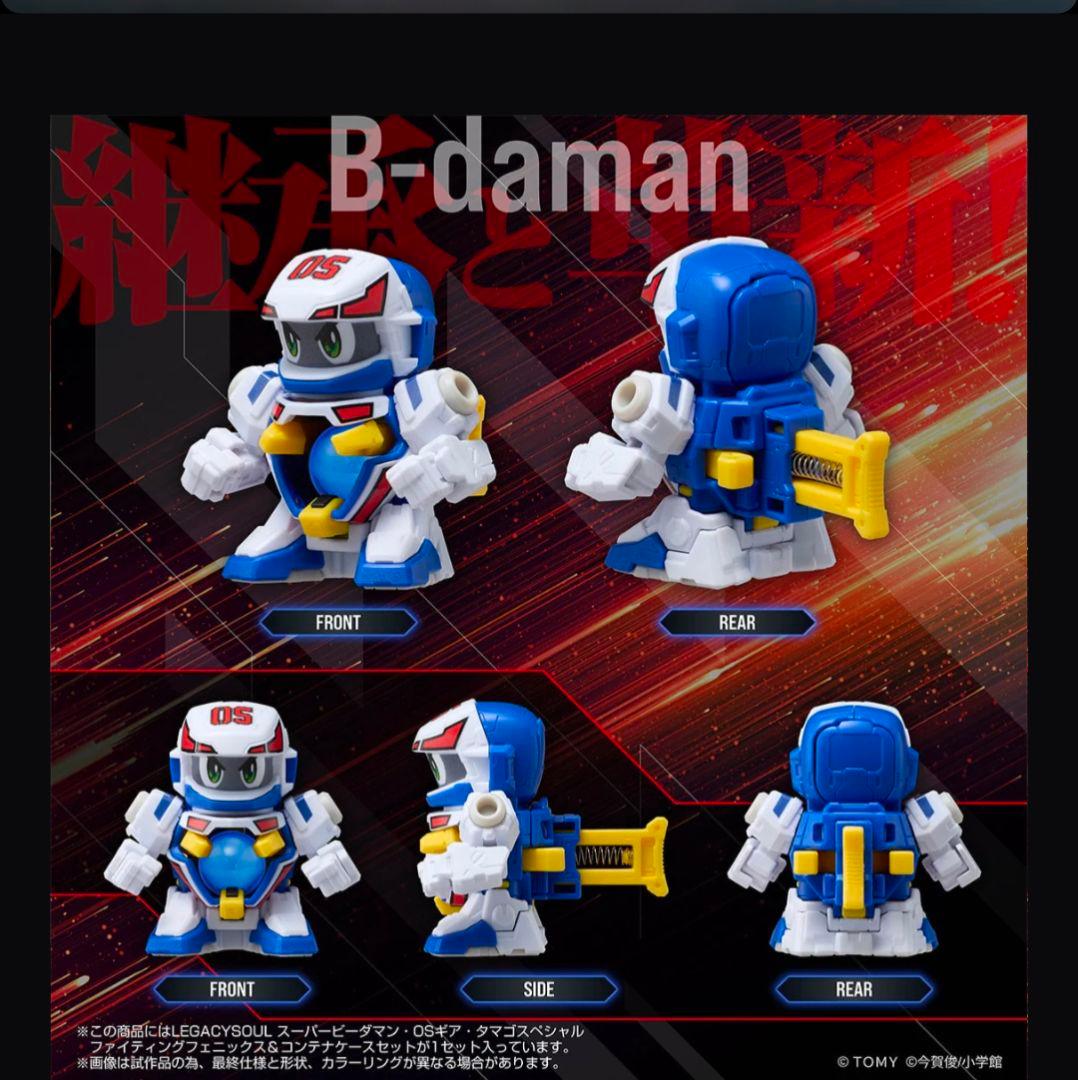 スーパービーダマン・OSギア・ファイティングフェニックス＆コンテナ