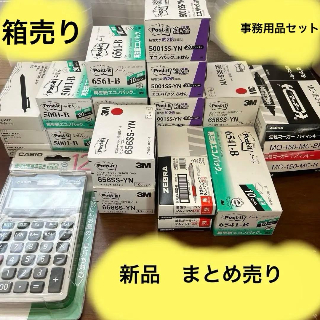 事務用品　付箋　計算機　まとめ売り 楽天市場】【公式販売店】計算用フセン Toketa! ＋teacher 計算フセン