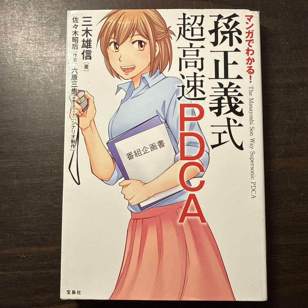 22冊セット】宝島社まんがでわかる、マンガでわかるシリーズ - メルカリ