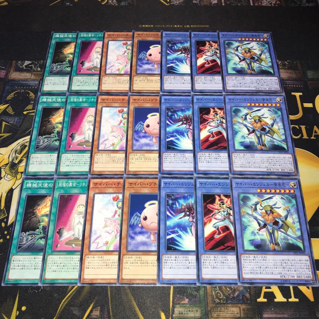 19026 遊戯王 サイバーエンジェル デッキパーツ 機械天使 弁天 韋駄天