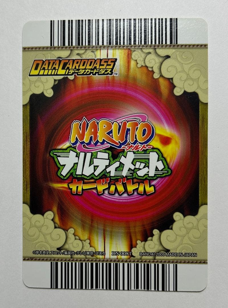 ナルティメットカードバトル 初弾 うちはサスケ 爆レア - メルカリ