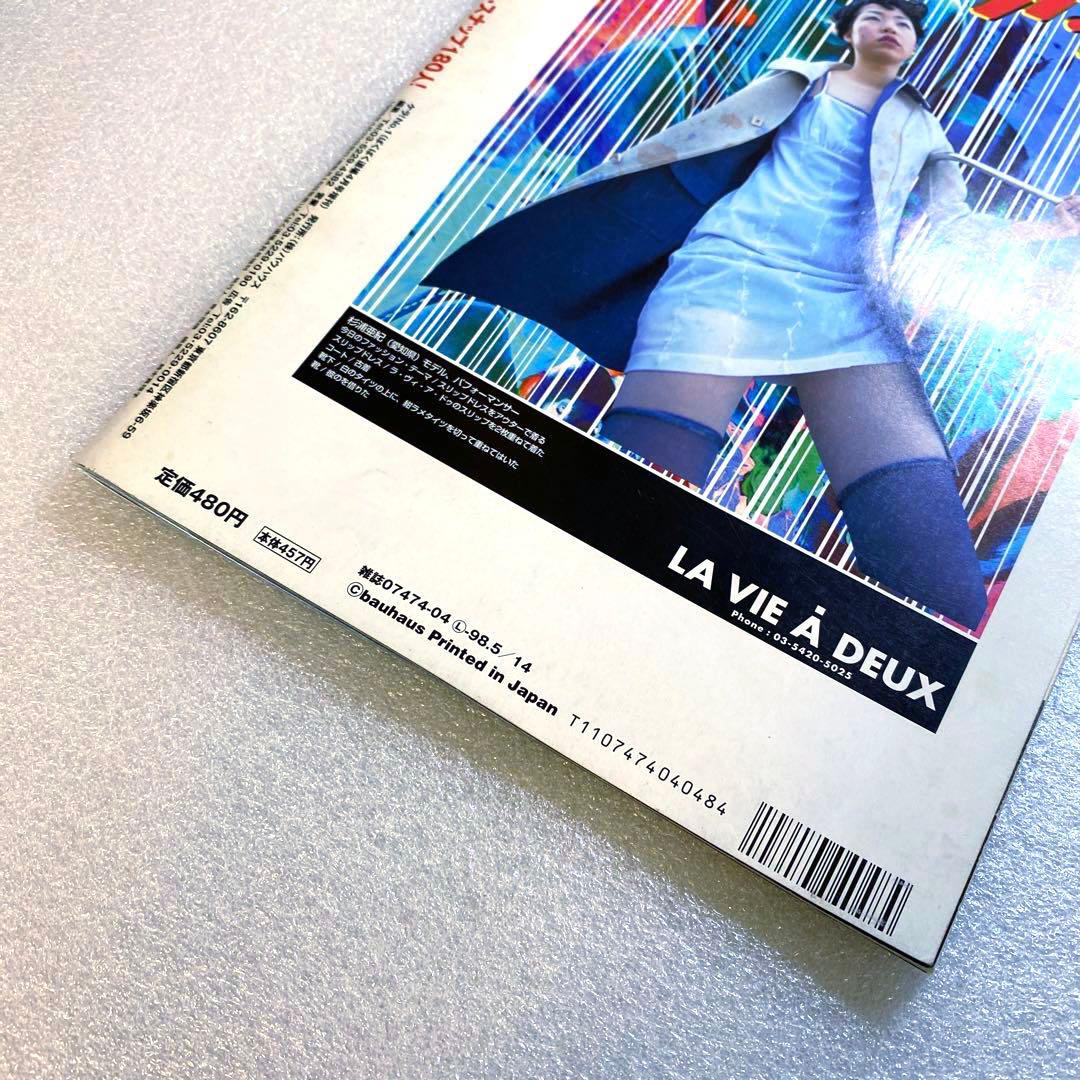 KEROUAC ケラ！ 1998年 VOL.1 平成 原宿 ストリートスナップ - メルカリ