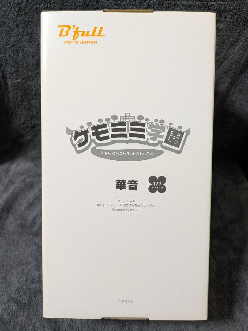ケモミミ学園 「華音」秋乃える 1/7 完成品フィギュア