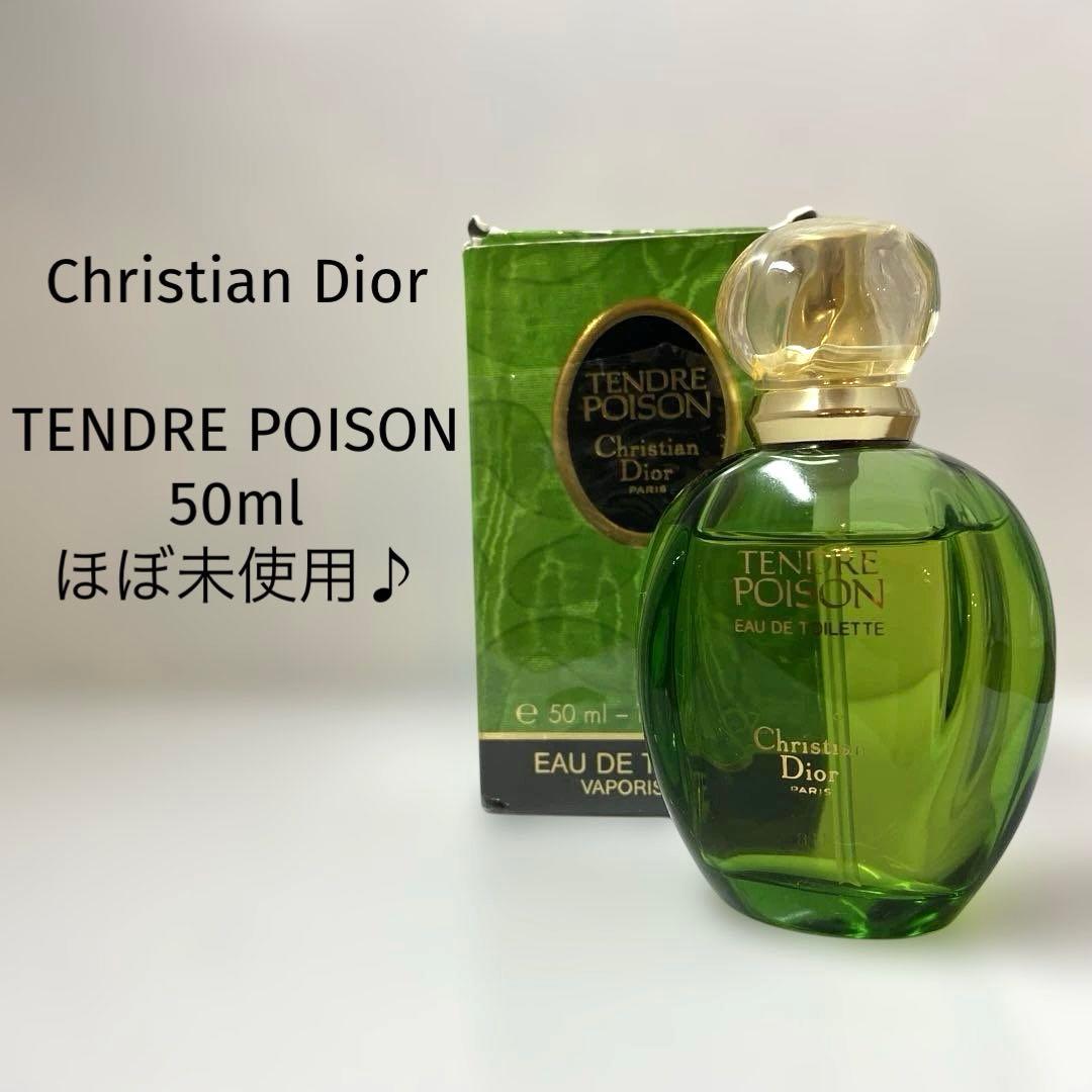 ほぼ未使用/50ml】DIOR タンドゥルプワゾン - メルカリ