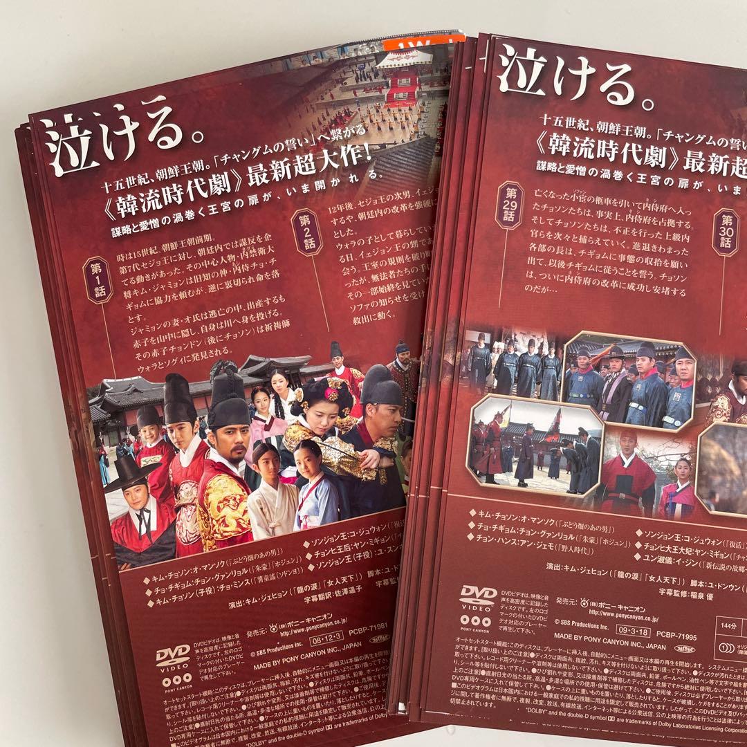 王と私　DVD 全巻　レンタル落ち
