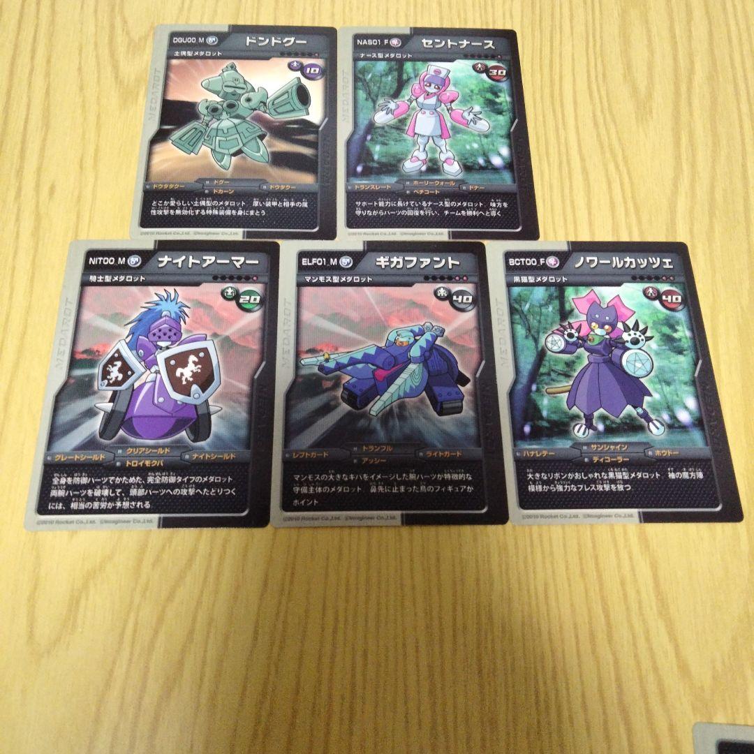 メダロットDSカード17枚セット - メルカリ