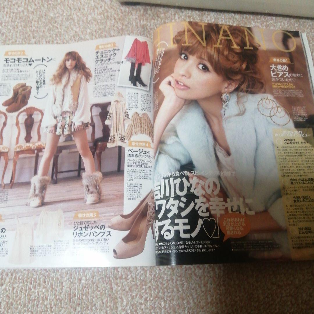 美人百花　2011年　1月号