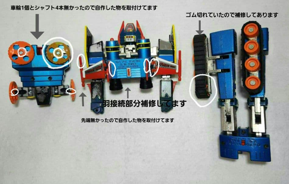 当時物 大箱 セット タカトクトイス 宇宙魔神ダイケンゴー ビルド