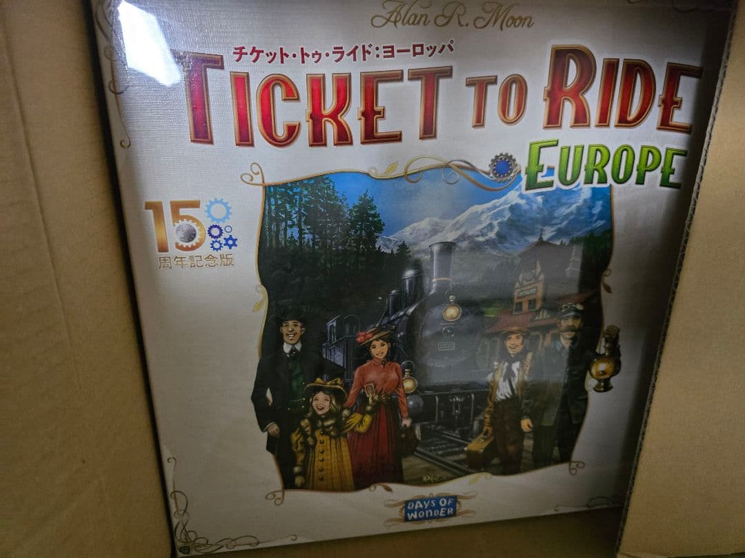 【新品未開封】ボードゲーム　チケット・トゥ・ライド　ヨーロッパ　15周年記念版 チケット・トゥ・ライド：ヨーロッパ 15周年記念版 | ANALOG GAME INDEX