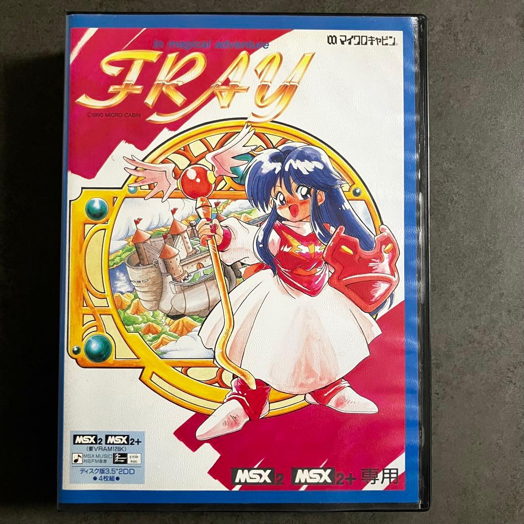 MSX2/2+ FRAY フレイ / マイクロキャビン - メルカリ