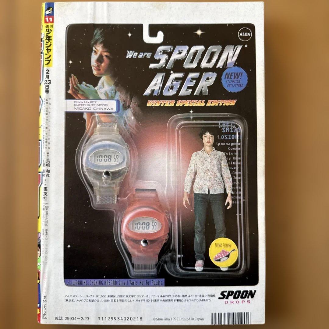 週刊少年ジャンプ 1998年11号 少年探偵Q新連載号 - メルカリ