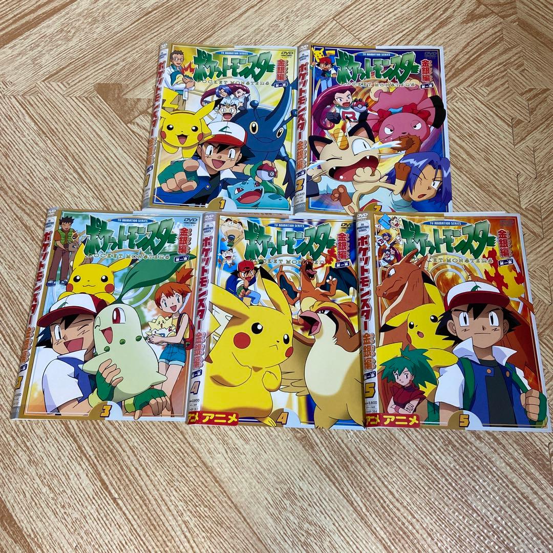 ポケットモンスター金銀編 第1集 5巻セット - メルカリ