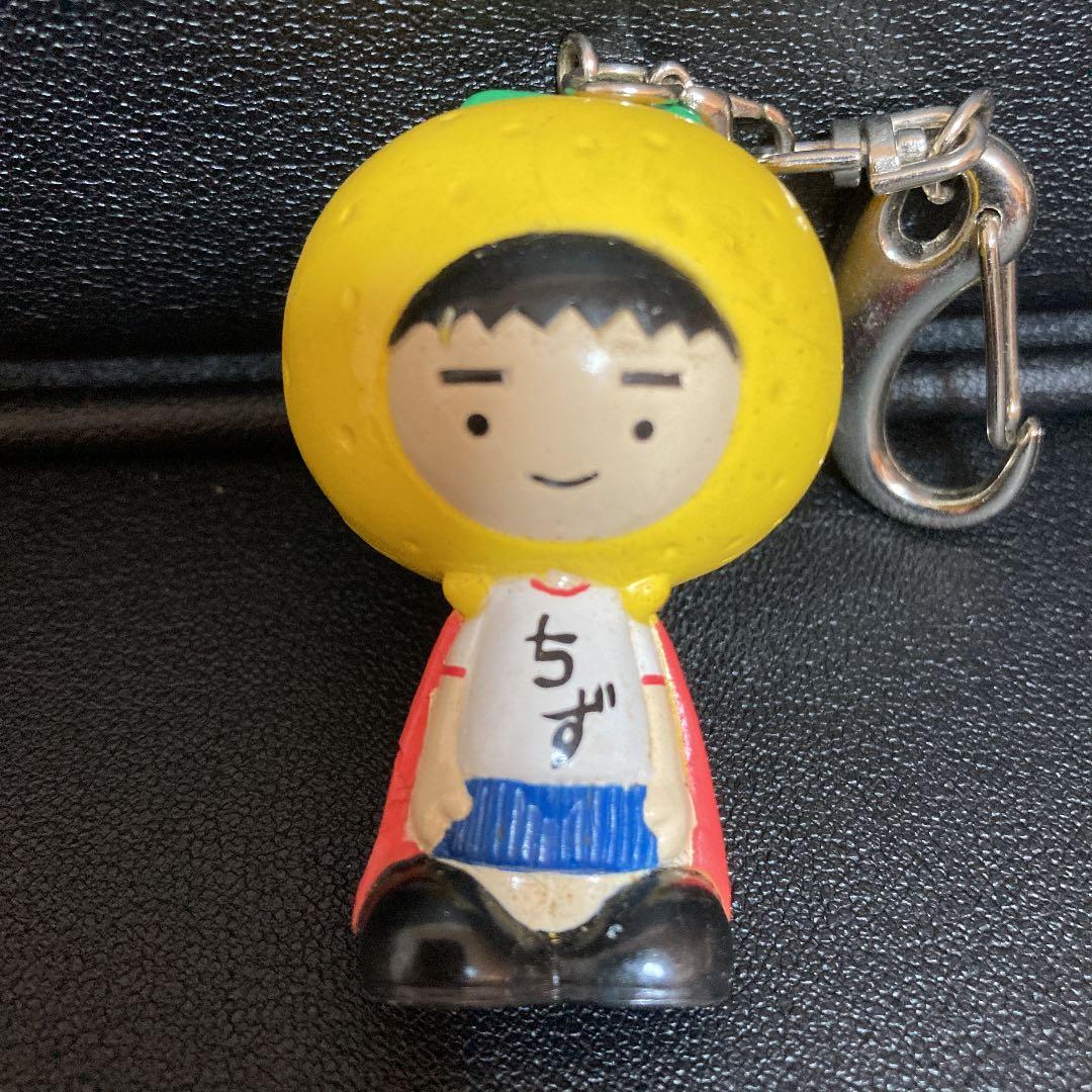 ゆず ゆずマン キーホルダー 自宅保管 開封 使用済み かわいい 男女