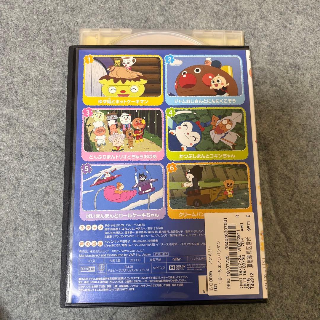 1点限定】それいけ！アンパンマン2018年DVDセット/レンタル落ちDVD