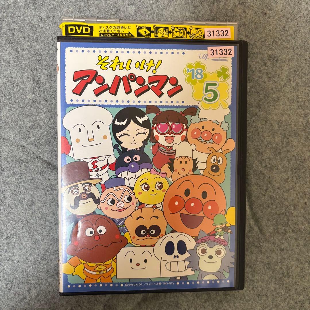 1点限定】それいけ！アンパンマン2018年DVDセット/レンタル落ちDVD
