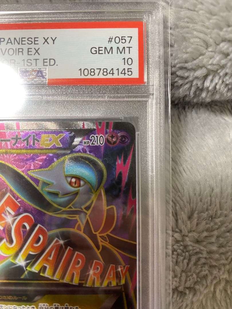 MサーナイトEX 057/054 SR XY11 【 PSA10 】冷酷の反逆者 - メルカリ