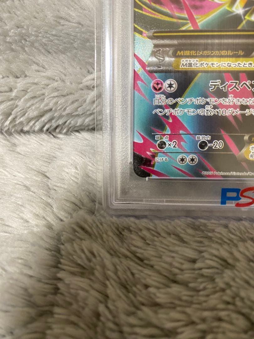 MサーナイトEX 057/054 SR XY11 【 PSA10 】冷酷の反逆者 - メルカリ