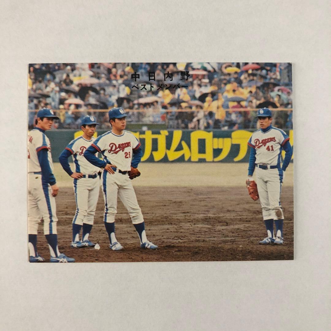 カルビープロ野球カード1978年版　中日ドラゴンズ 1978年カルビープロ野球カード 中日ドラゴンズ4枚セット鈴木、高木