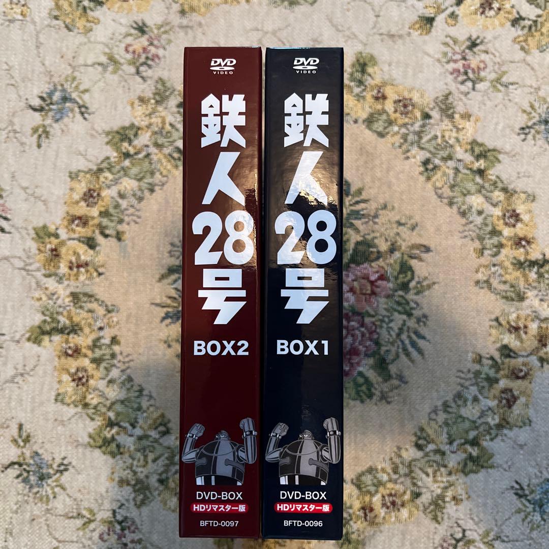 【美品】鉄人28号 HDリマスター版 DVD-BOX1.2セット