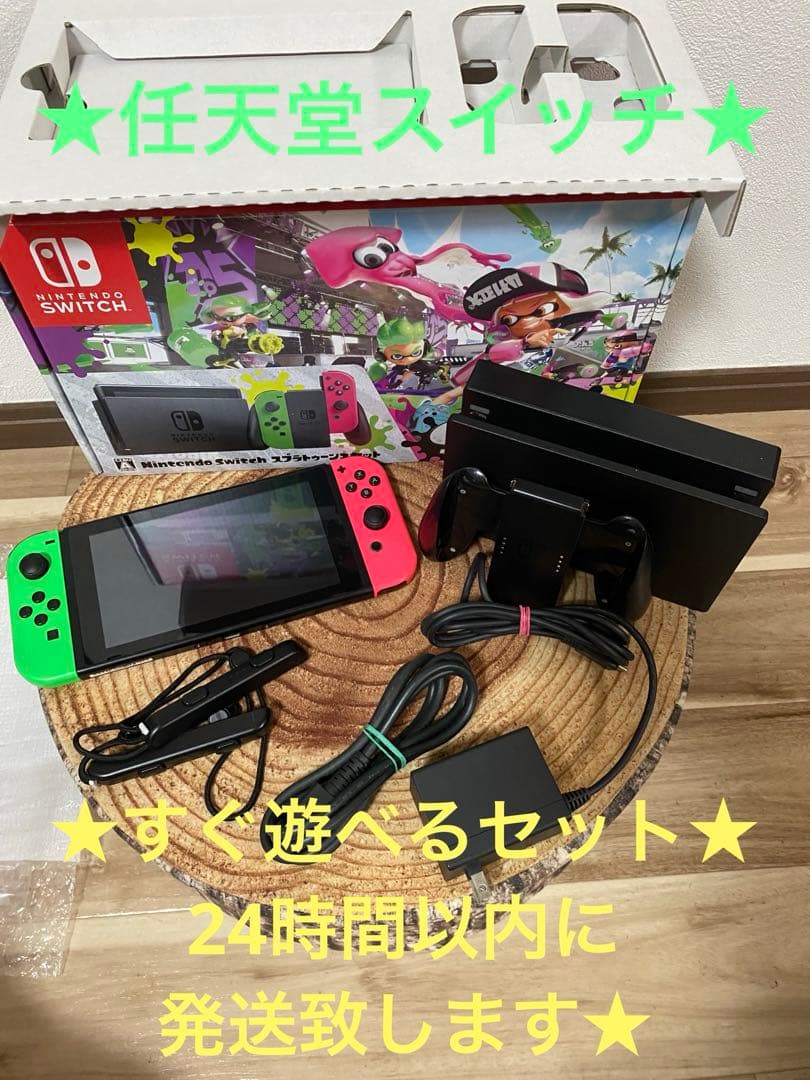 Nintendo Switch ニンテンドースイッチ本体　スプラトゥーンカラー Nintendo Switch Switch（有機ELモデル） スプラトゥーン3エディション