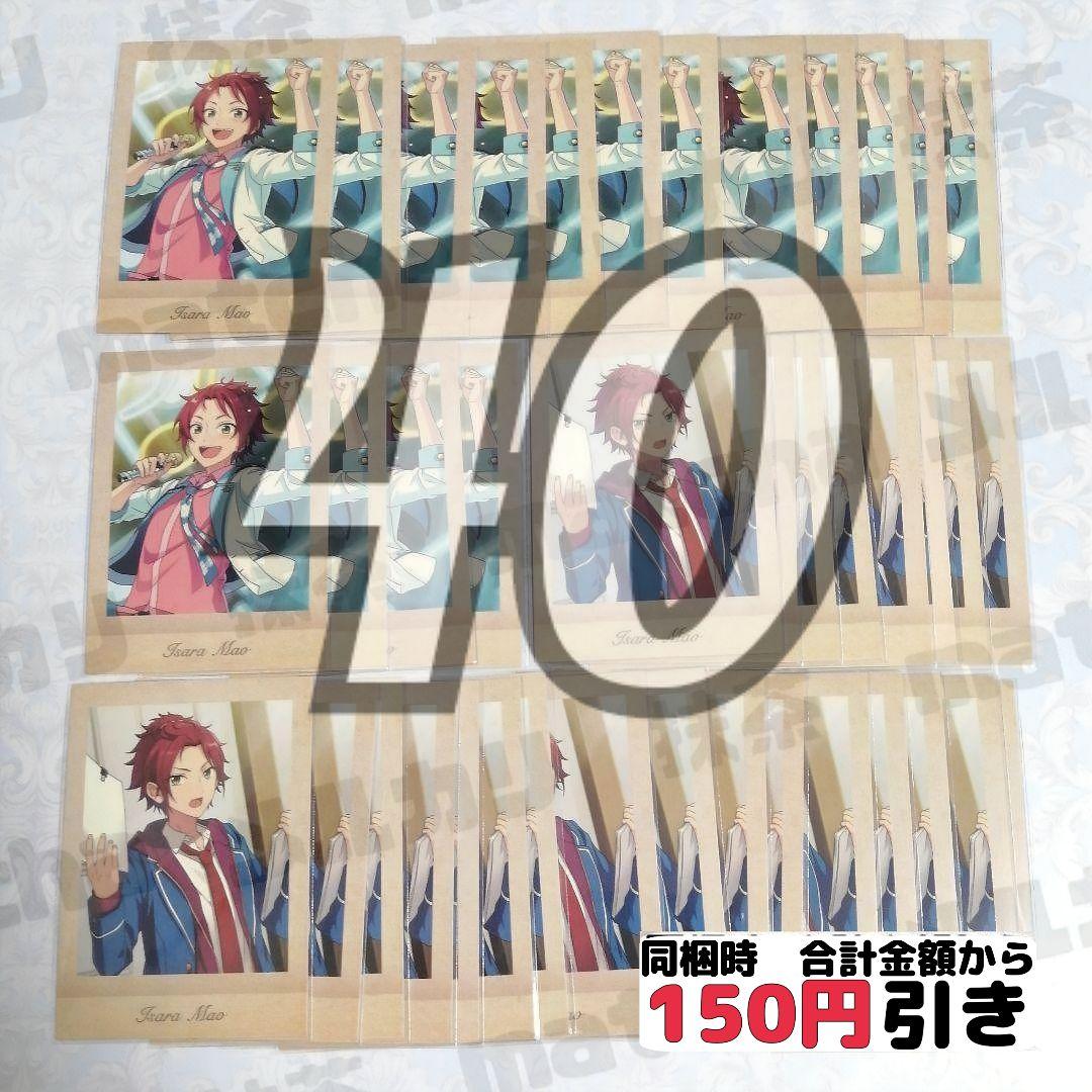 A024】 衣更真緒 ぱしゃこれ あんスタ まとめ売り あんさんぶる