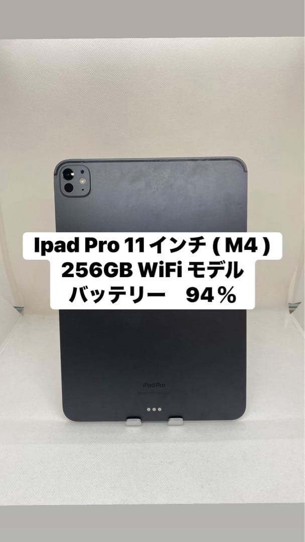 Ipad Pro 11インチ ( M4 ) 256GB. 0776JK Apple iPad Pro 11インチ (M4) Wi-Fi 256GB 2024年春モデル 価格比較