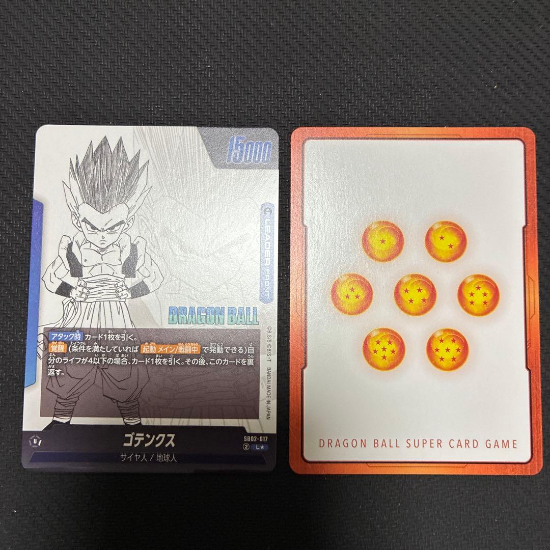 フュージョンワールド ゴテンクス リーダーパラレル 他ダイバーズ等