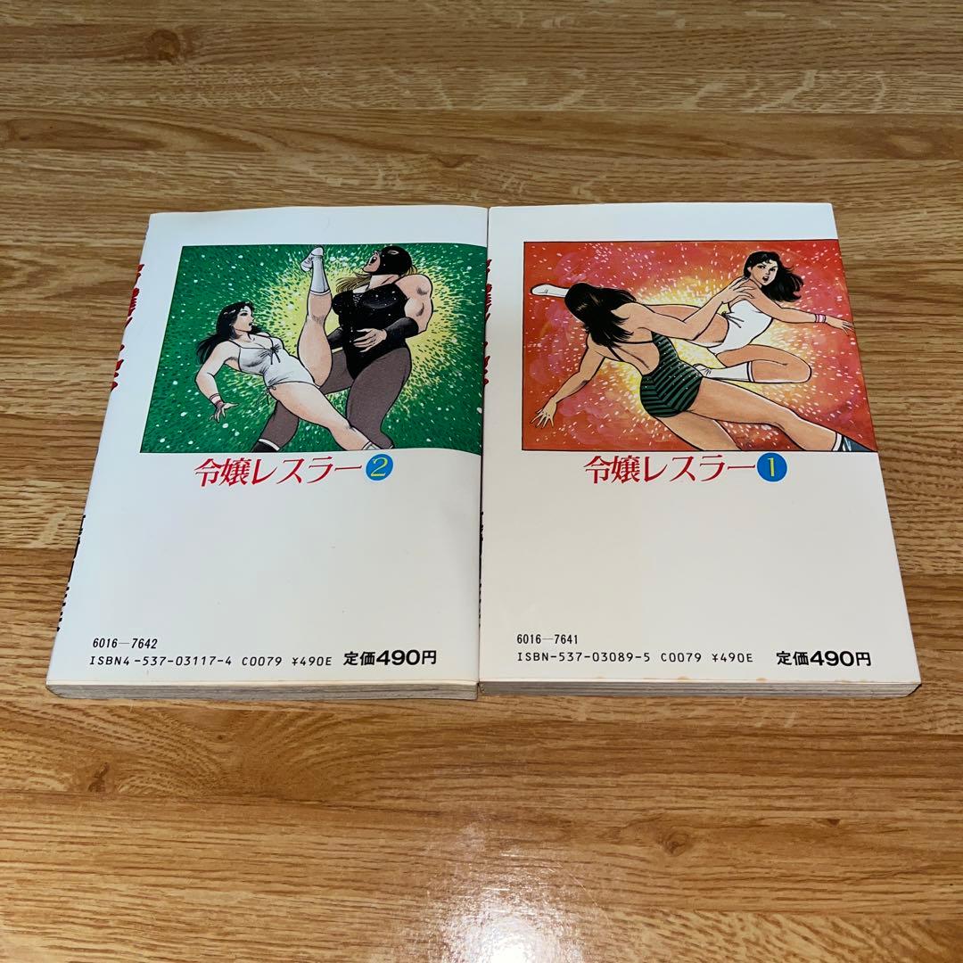 激レア】【全巻】令嬢レスラー 全2巻初版 中野喜雄 真樹日佐夫 女子