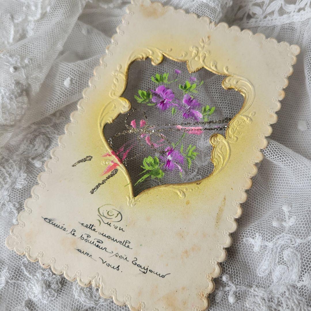 【キョン様】フランス　アンティーク　ポストカード　オーガンジー　すみれ キョン様】フランス アンティーク ポストカード オーガンジー すみれ