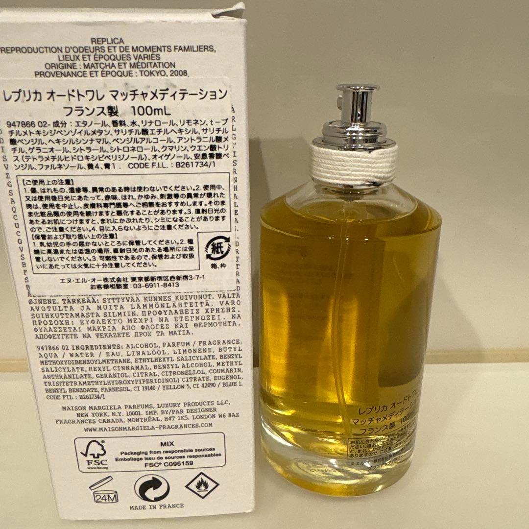 廃盤]Margiela抹茶100mlマルジェラレプリカマッチャメディテーション