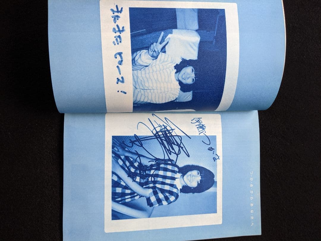 伊藤つかさ　写真集　15歳　笑顔　スマイル　制服　中国　万里の長城　絶版　レア