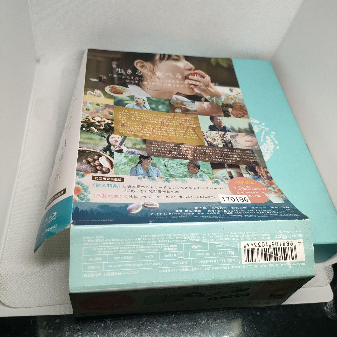 リトル・フォレスト 夏・秋 冬・春 2枚セット 本当に 安い