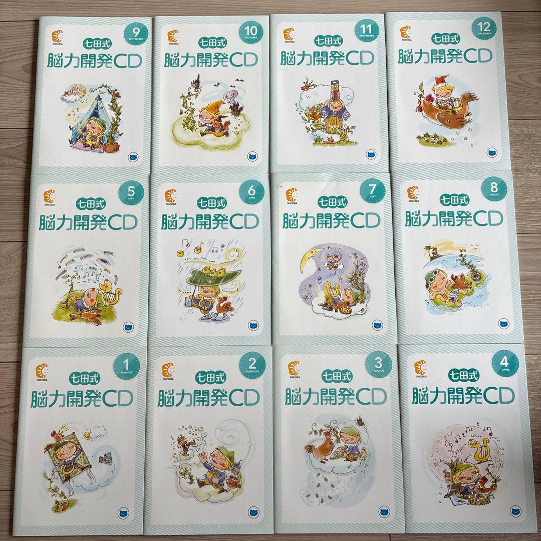七田式】脳力開発CD 年中さん くまコース - メルカリ
