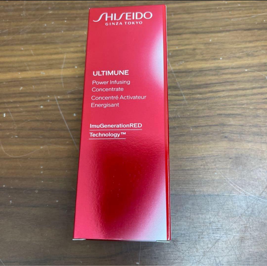 SHISEIDOアルティミューンパワライジングコンセントレートIIIn 50ml SHISEIDO / アルティミューン パワライジング コンセントレート IIIn